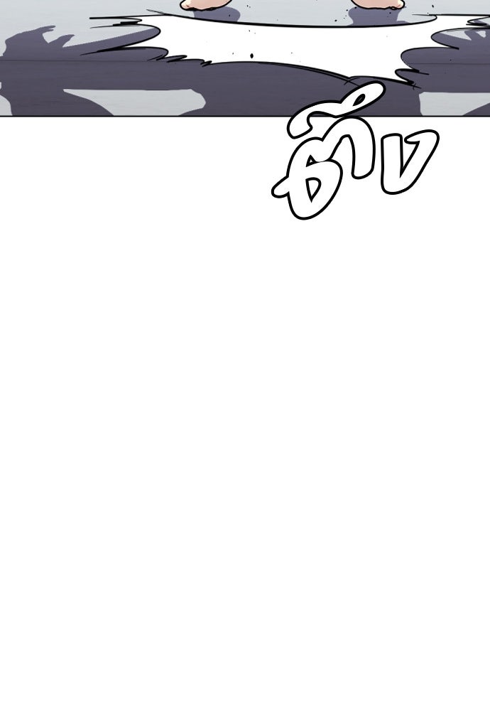 หมาหัวเน่าเก๋าเกินไป - หน้า 54