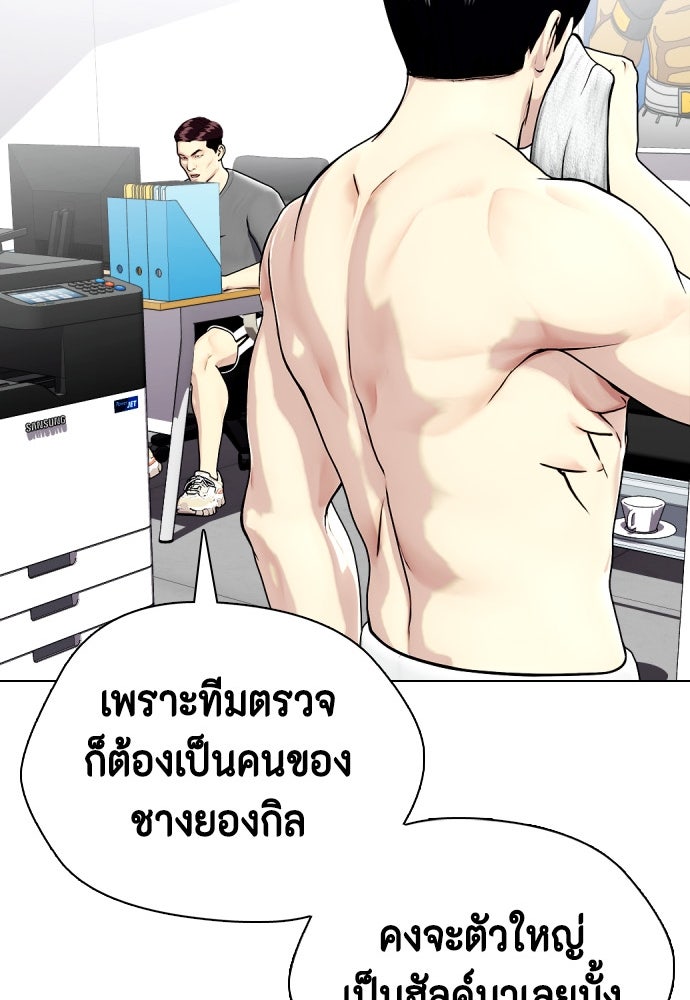 หมาหัวเน่าเก๋าเกินไป - หน้า 58