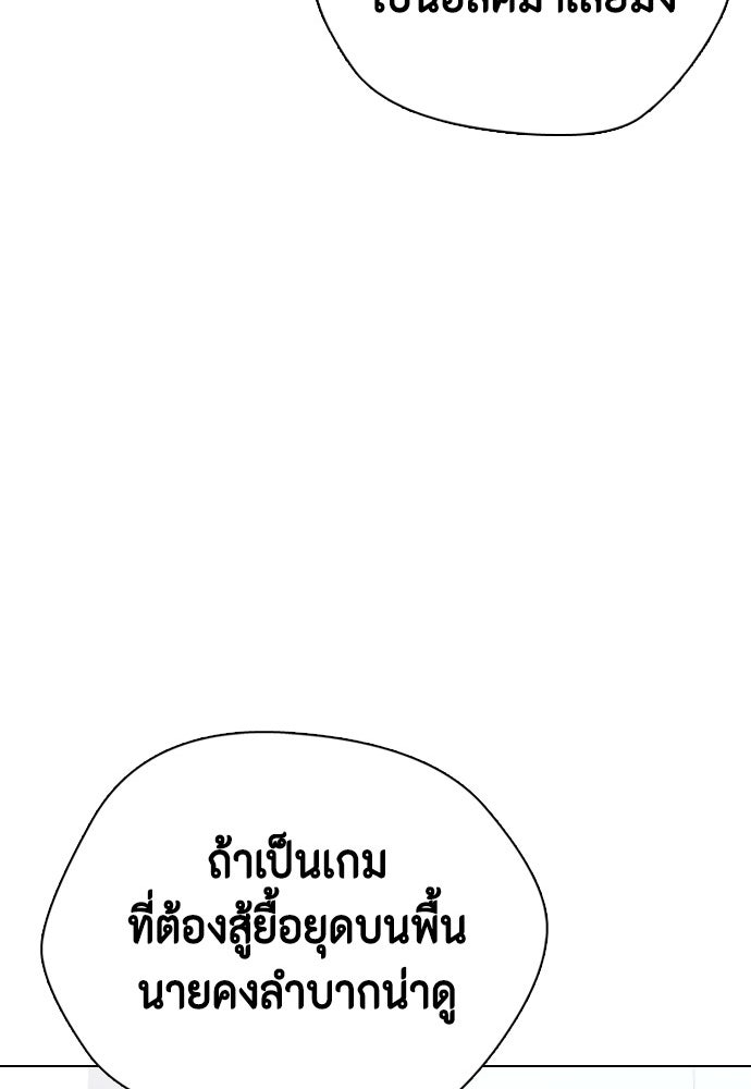 หมาหัวเน่าเก๋าเกินไป - หน้า 59