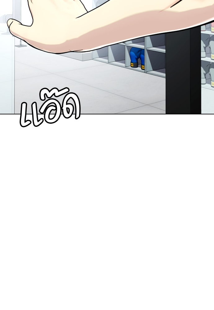 หมาหัวเน่าเก๋าเกินไป - หน้า 62