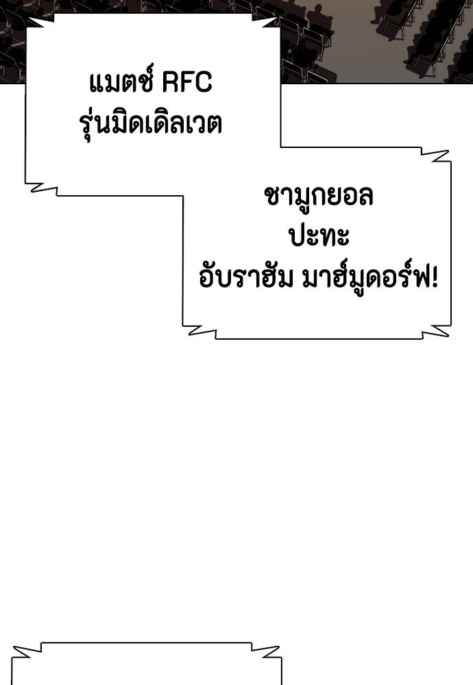 หมาหัวเน่าเก๋าเกินไป - หน้า 71