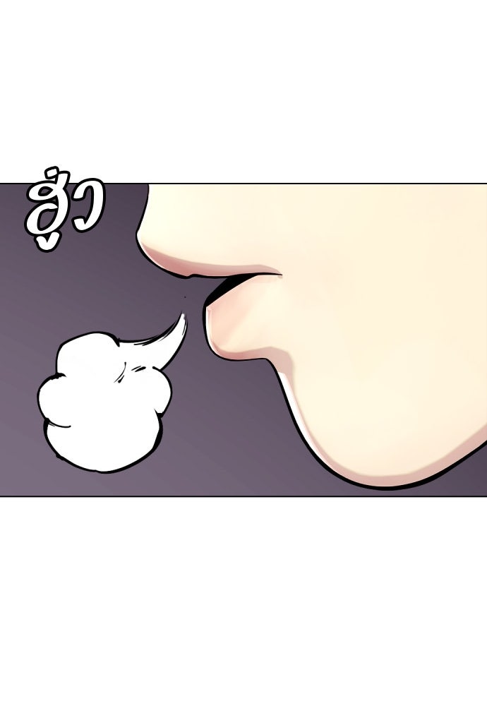 หมาหัวเน่าเก๋าเกินไป - หน้า 83