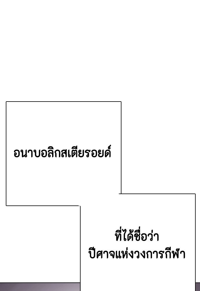หมาหัวเน่าเก๋าเกินไป - หน้า 90