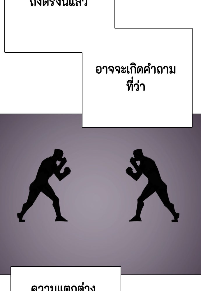 หมาหัวเน่าเก๋าเกินไป - หน้า 95