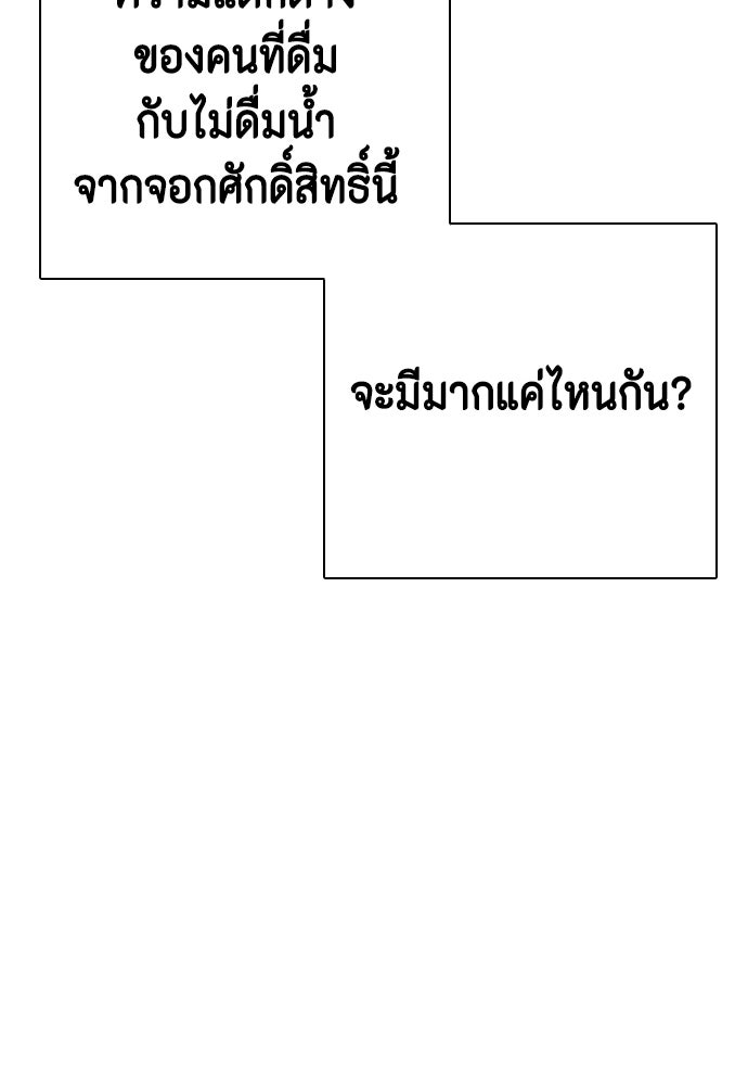 หมาหัวเน่าเก๋าเกินไป - หน้า 96