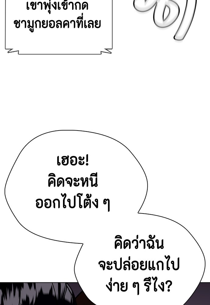 หมาหัวเน่าเก๋าเกินไป - หน้า 10