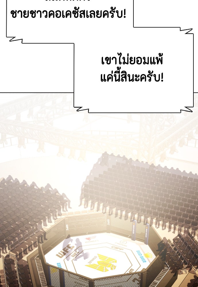 หมาหัวเน่าเก๋าเกินไป - หน้า 107