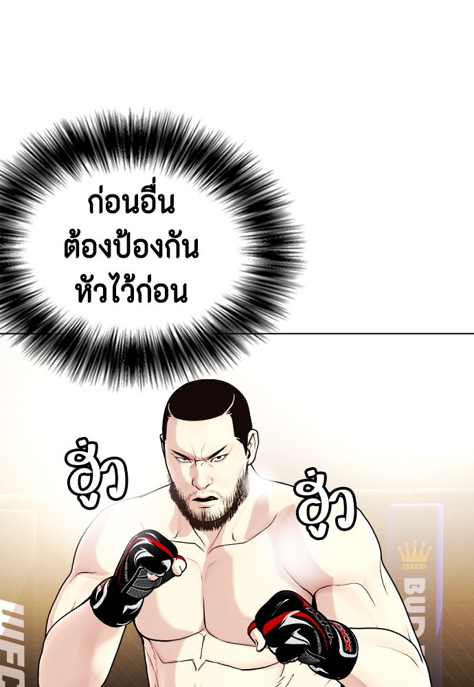 หมาหัวเน่าเก๋าเกินไป - หน้า 109