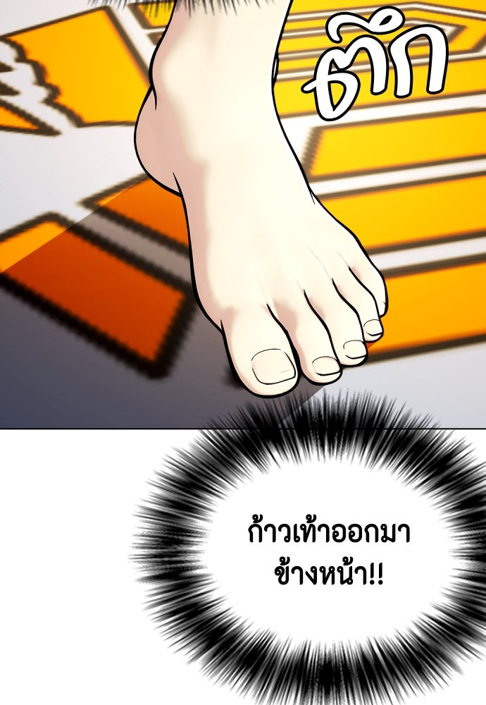 หมาหัวเน่าเก๋าเกินไป - หน้า 117