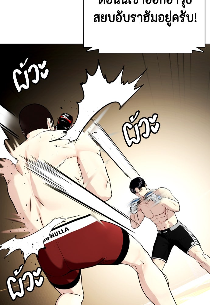 หมาหัวเน่าเก๋าเกินไป - หน้า 127