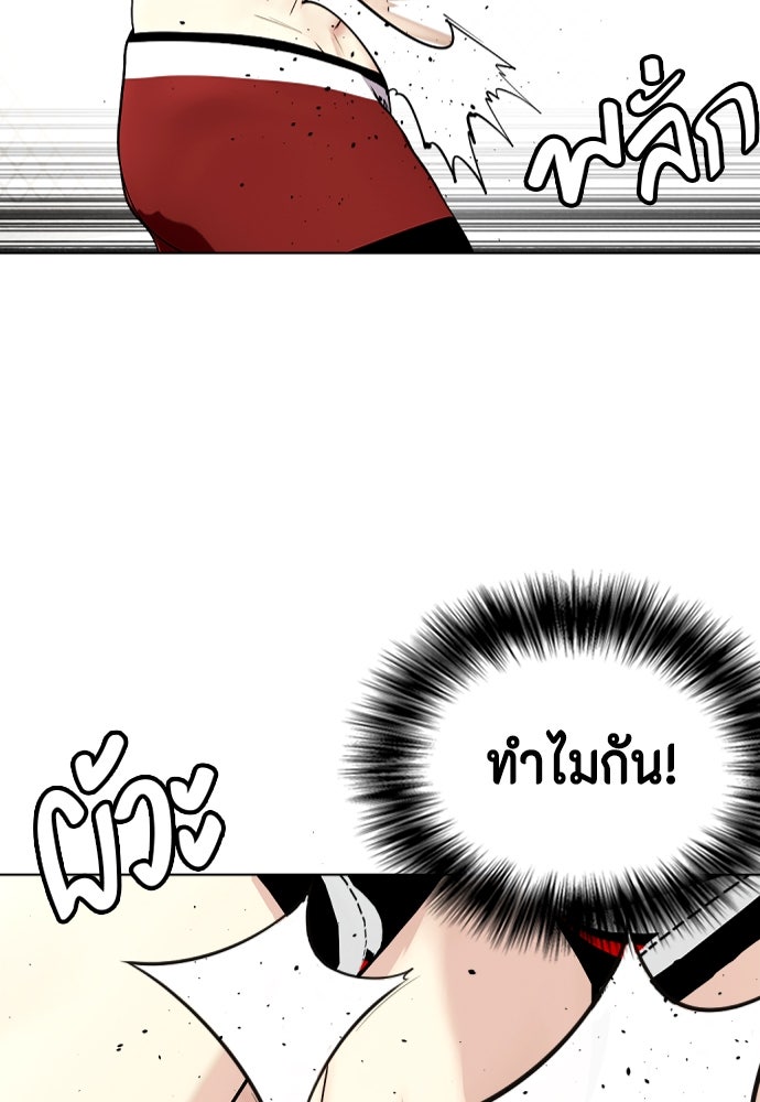 หมาหัวเน่าเก๋าเกินไป - หน้า 130