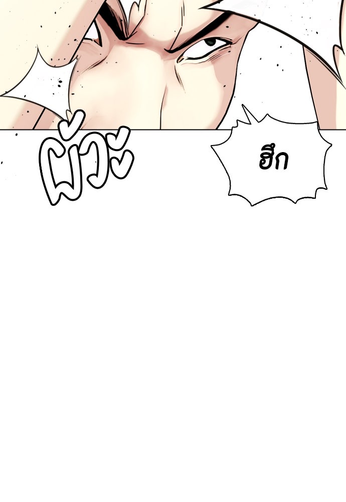 หมาหัวเน่าเก๋าเกินไป - หน้า 131