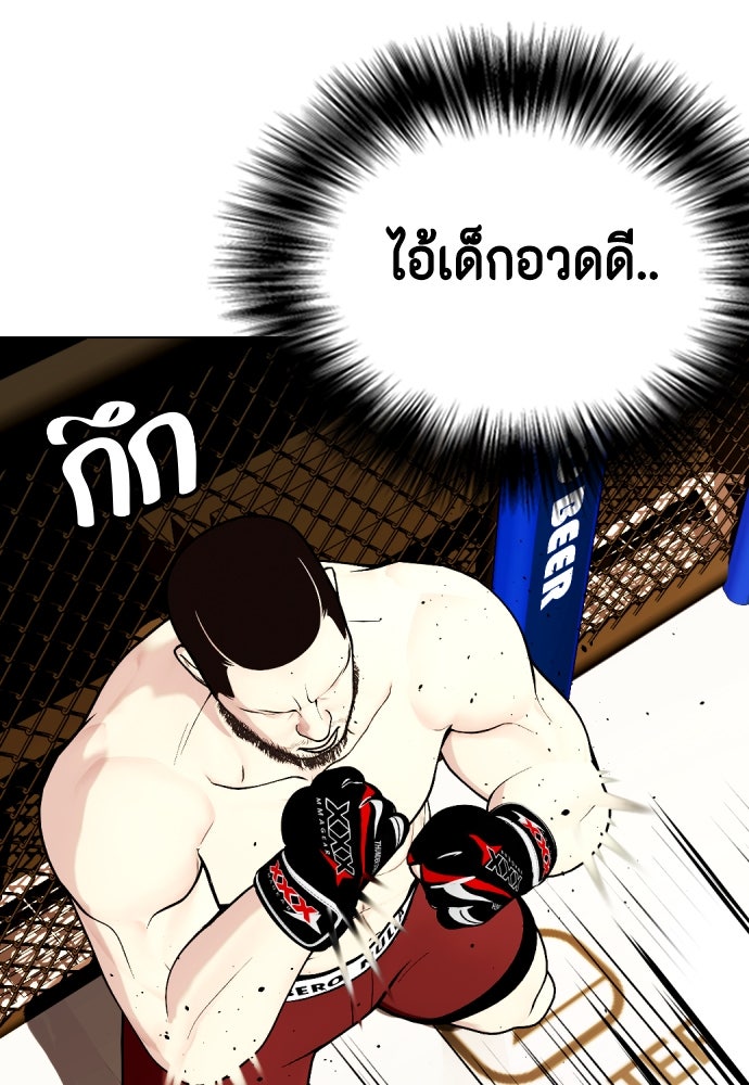 หมาหัวเน่าเก๋าเกินไป - หน้า 134