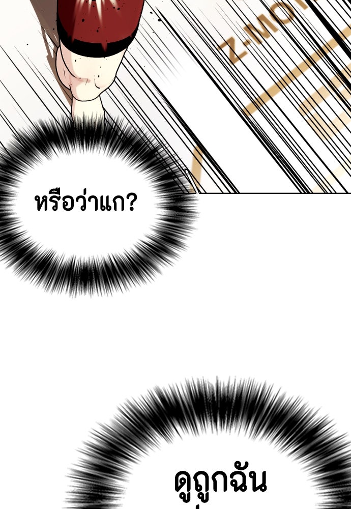 หมาหัวเน่าเก๋าเกินไป - หน้า 135