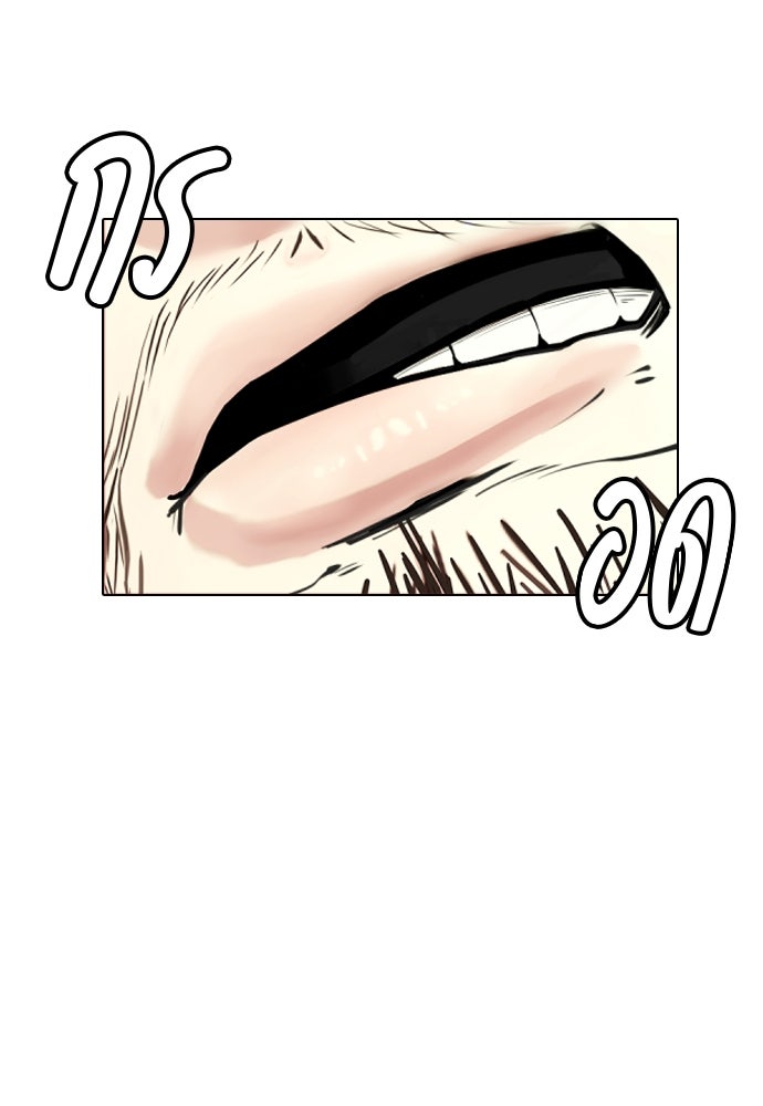 หมาหัวเน่าเก๋าเกินไป - หน้า 137