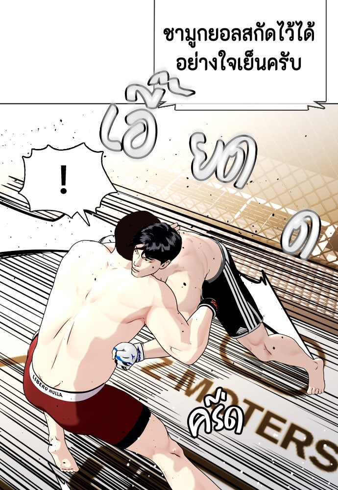หมาหัวเน่าเก๋าเกินไป - หน้า 14
