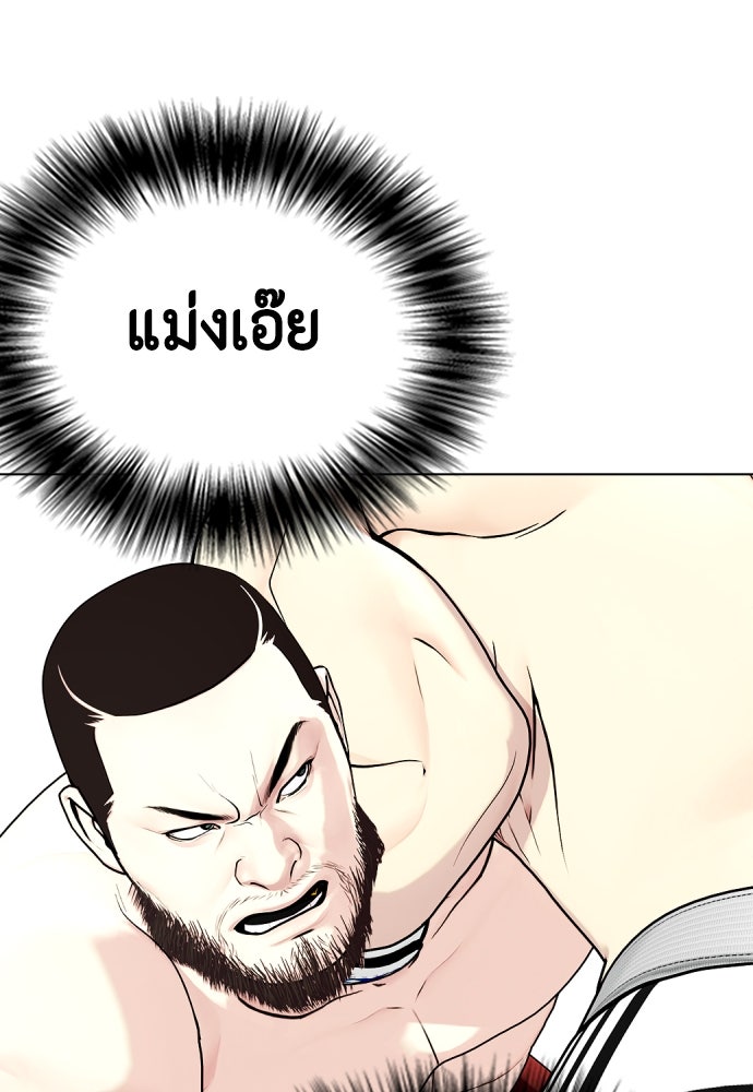 หมาหัวเน่าเก๋าเกินไป - หน้า 159