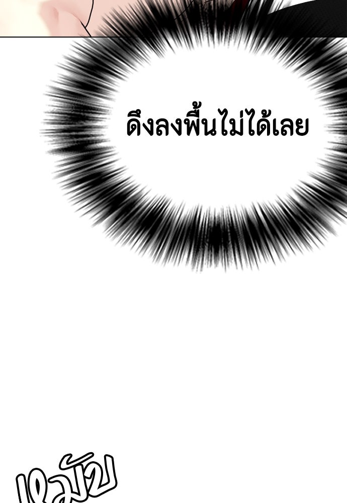 หมาหัวเน่าเก๋าเกินไป - หน้า 160