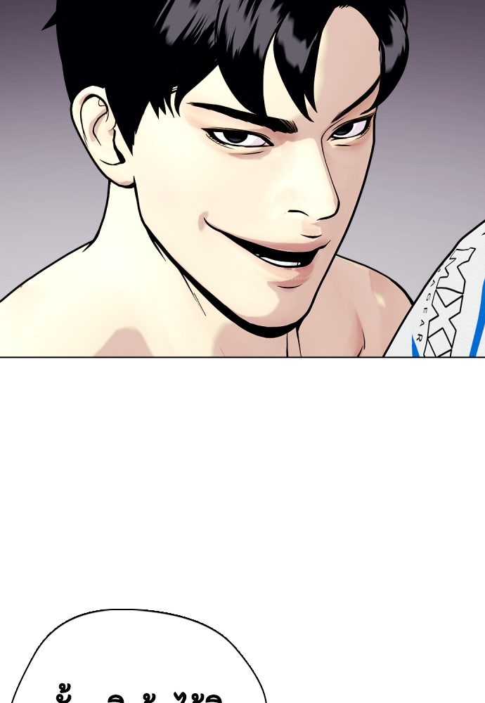 หมาหัวเน่าเก๋าเกินไป - หน้า 182