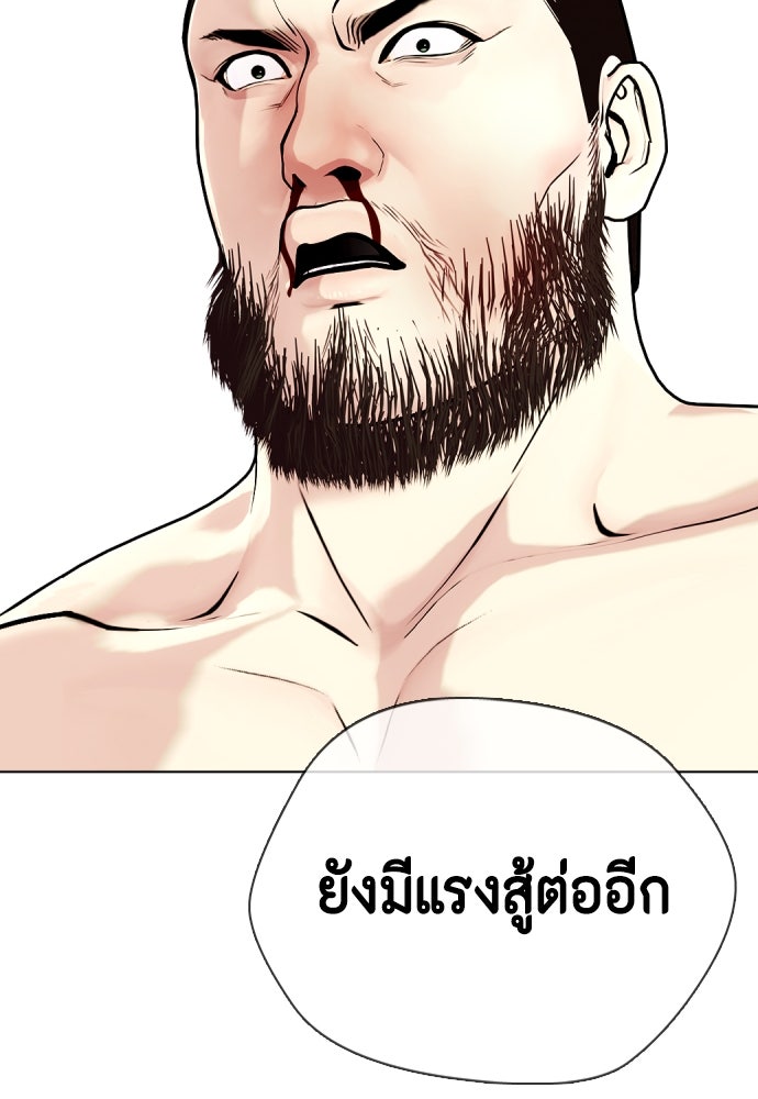 หมาหัวเน่าเก๋าเกินไป - หน้า 185