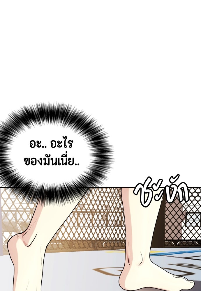 หมาหัวเน่าเก๋าเกินไป - หน้า 186