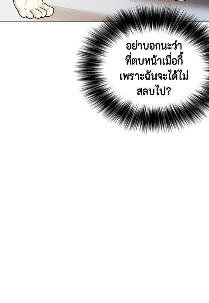 หมาหัวเน่าเก๋าเกินไป - หน้า 187