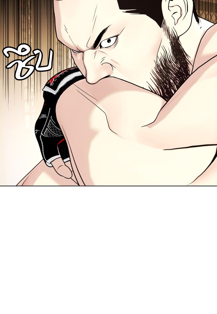 หมาหัวเน่าเก๋าเกินไป - หน้า 26