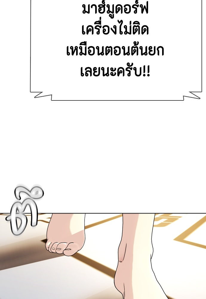 หมาหัวเน่าเก๋าเกินไป - หน้า 32