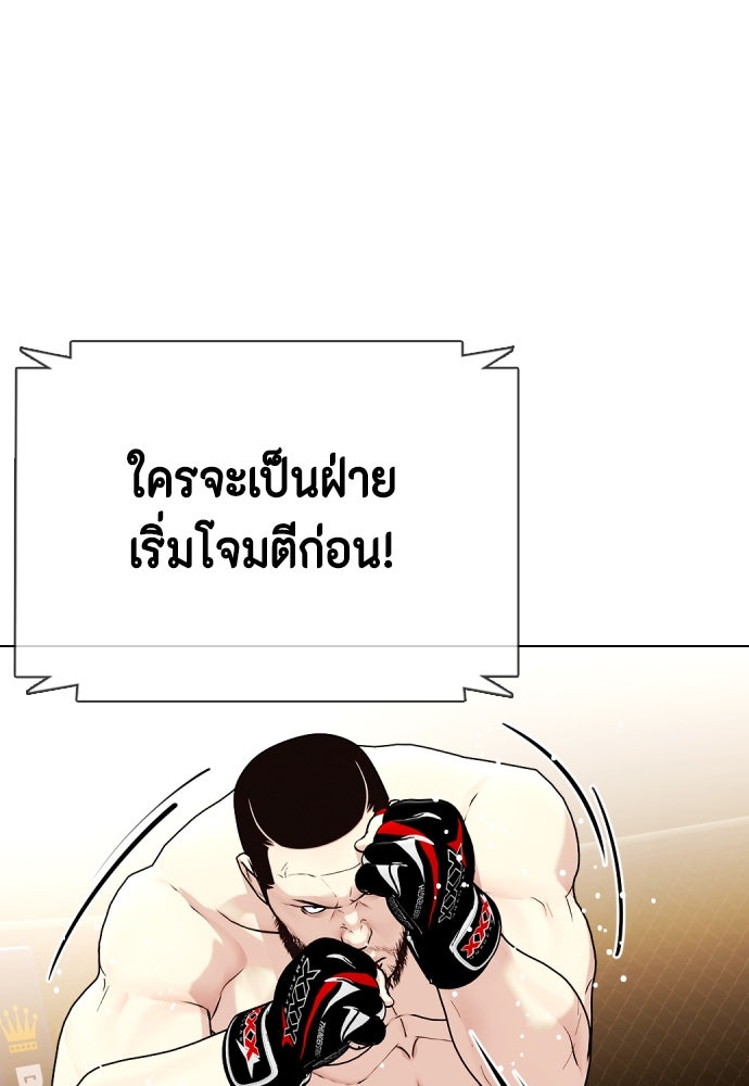 หมาหัวเน่าเก๋าเกินไป - หน้า 35