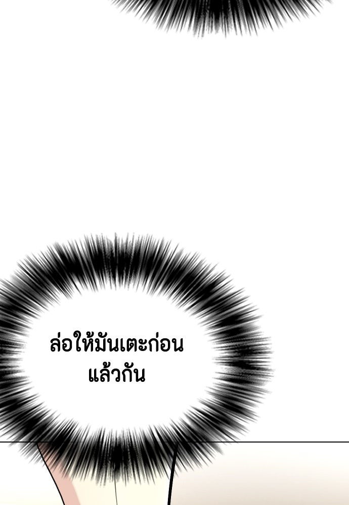 หมาหัวเน่าเก๋าเกินไป - หน้า 41