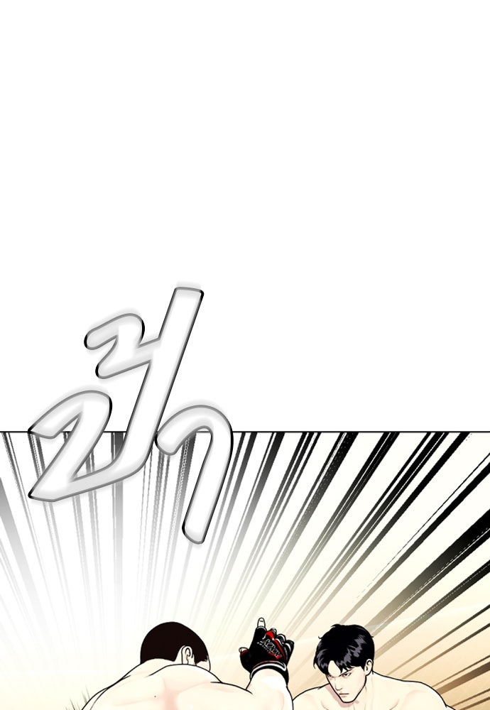 หมาหัวเน่าเก๋าเกินไป - หน้า 48