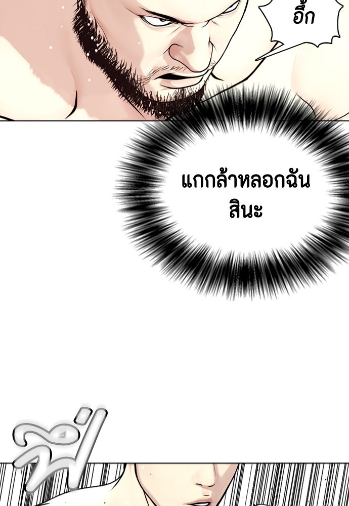 หมาหัวเน่าเก๋าเกินไป - หน้า 51