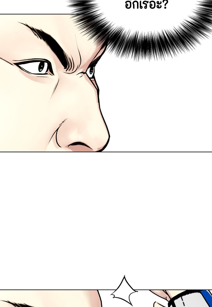 หมาหัวเน่าเก๋าเกินไป - หน้า 53