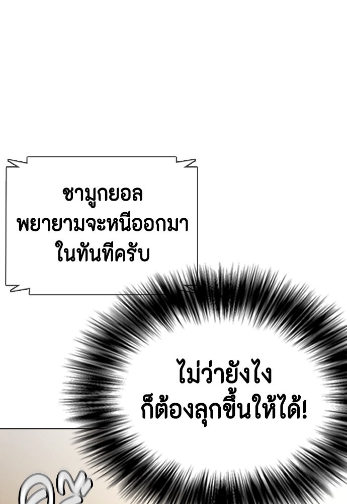 หมาหัวเน่าเก๋าเกินไป - หน้า 6