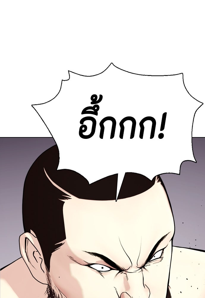 หมาหัวเน่าเก๋าเกินไป - หน้า 70