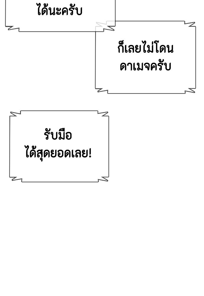 หมาหัวเน่าเก๋าเกินไป - หน้า 8