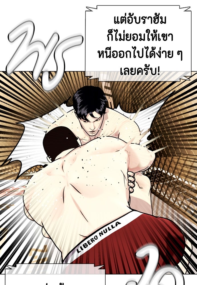 หมาหัวเน่าเก๋าเกินไป - หน้า 9