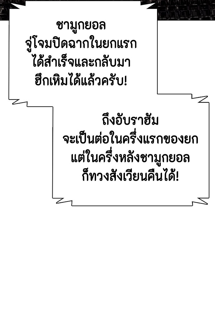 หมาหัวเน่าเก๋าเกินไป - หน้า 93