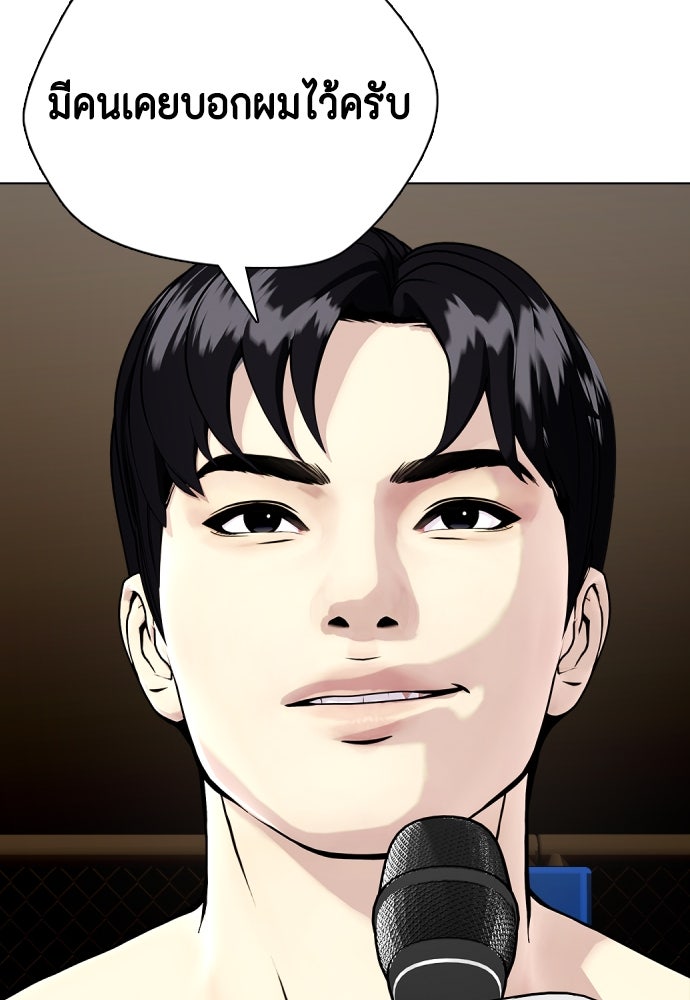 หมาหัวเน่าเก๋าเกินไป - หน้า 102