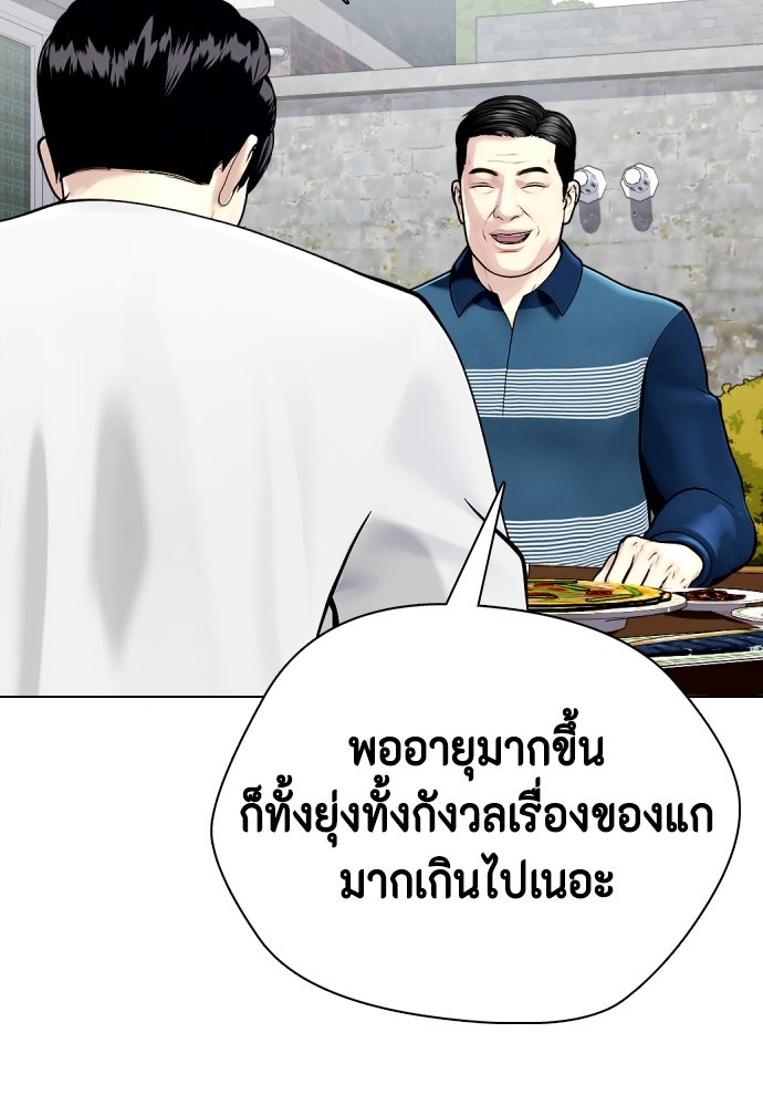 หมาหัวเน่าเก๋าเกินไป - หน้า 151