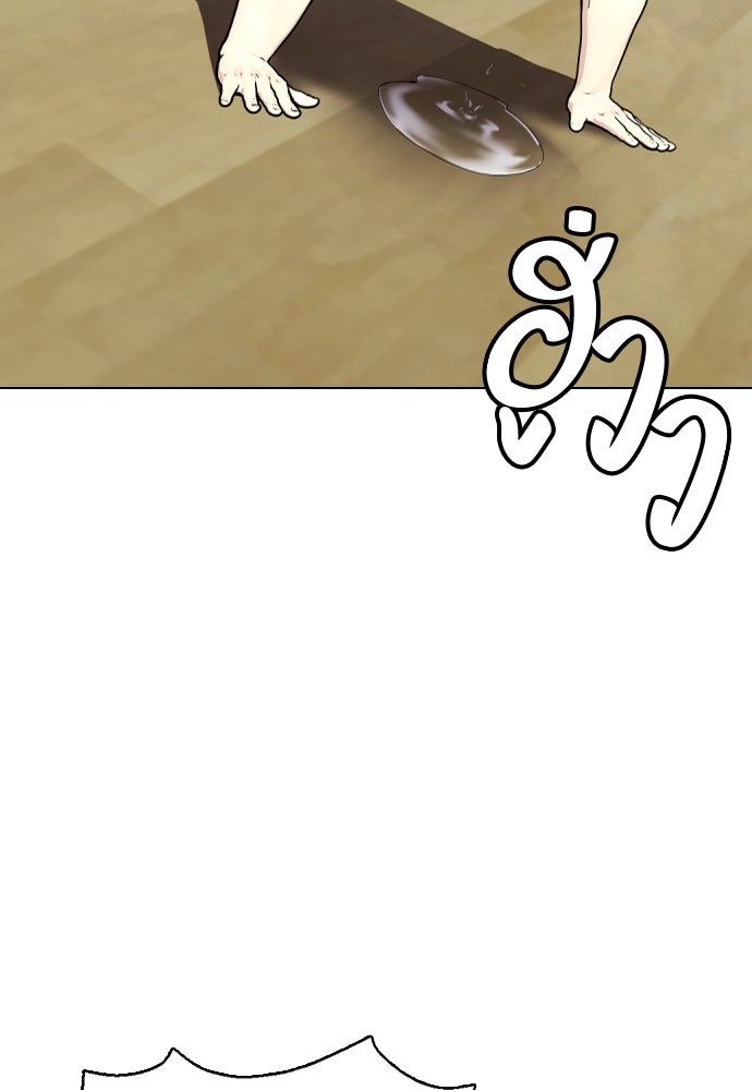 หมาหัวเน่าเก๋าเกินไป - หน้า 170