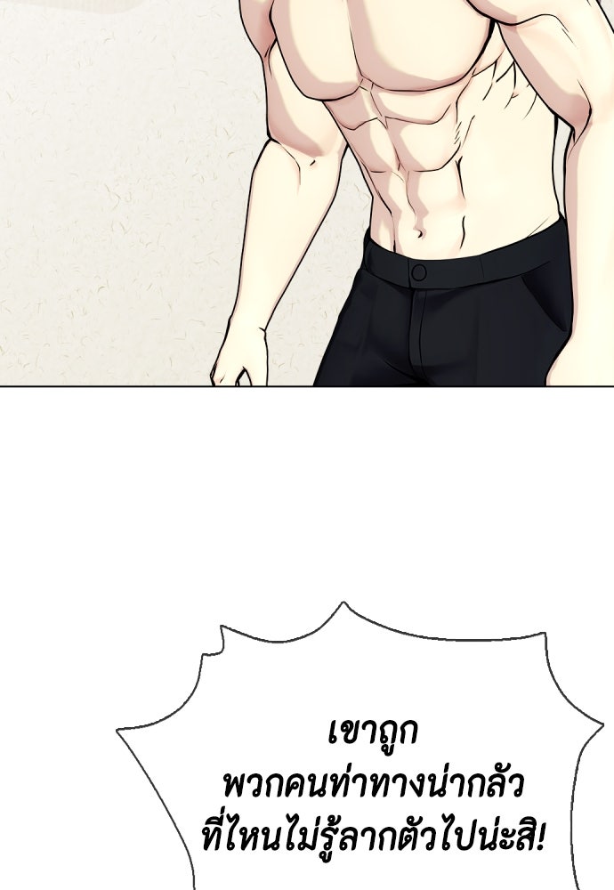 หมาหัวเน่าเก๋าเกินไป - หน้า 175