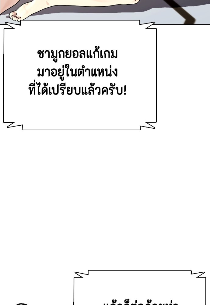 หมาหัวเน่าเก๋าเกินไป - หน้า 20