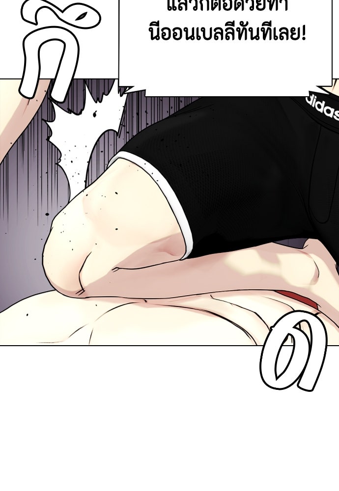 หมาหัวเน่าเก๋าเกินไป - หน้า 21
