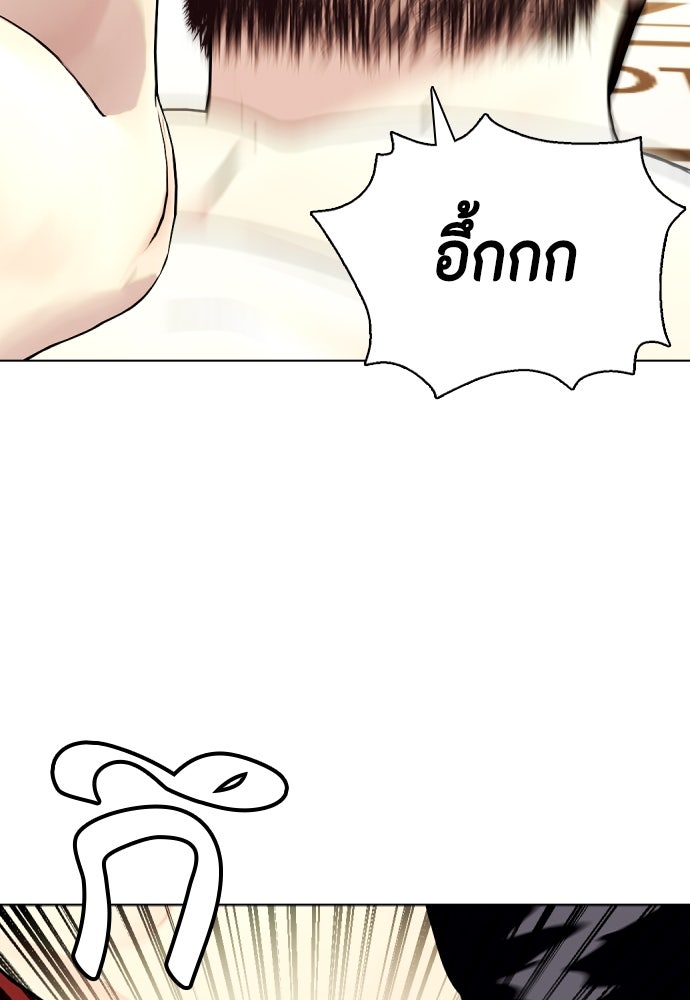 หมาหัวเน่าเก๋าเกินไป - หน้า 23