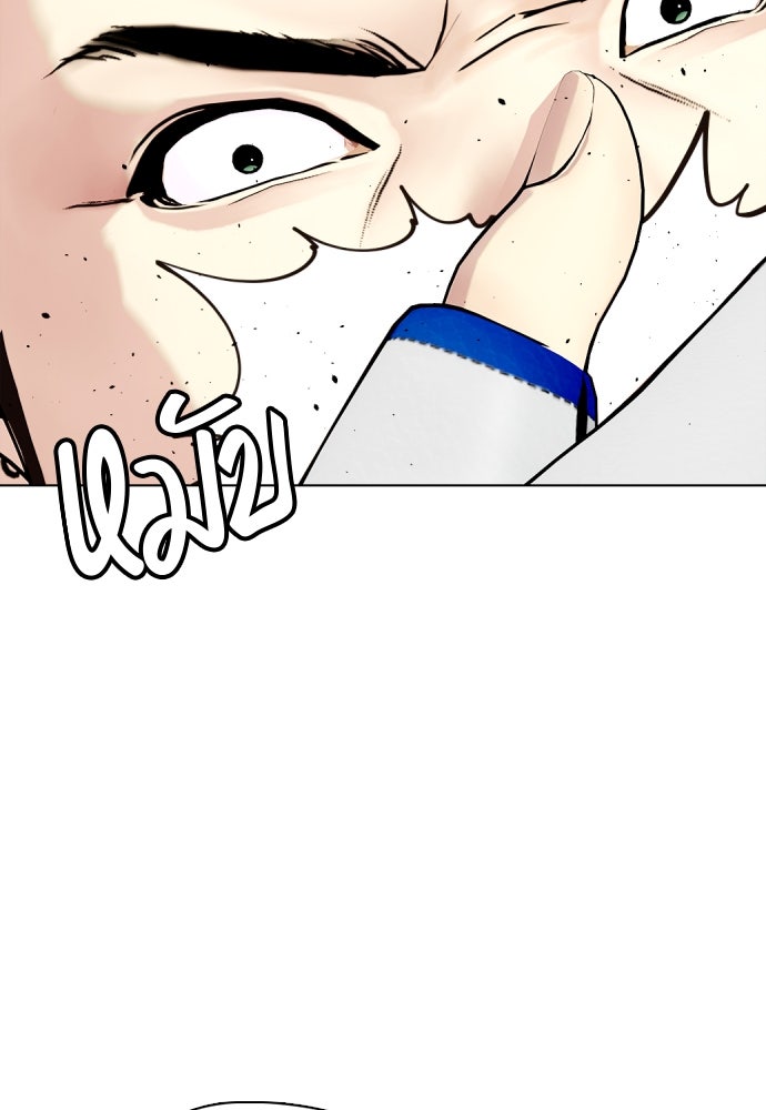หมาหัวเน่าเก๋าเกินไป - หน้า 27