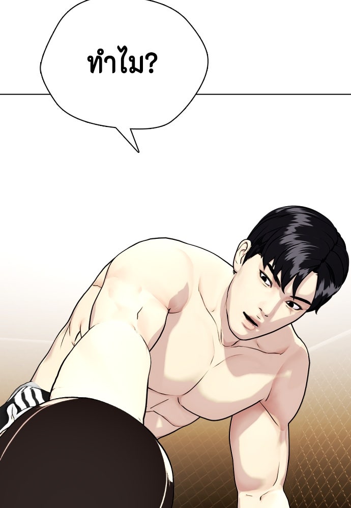 หมาหัวเน่าเก๋าเกินไป - หน้า 28