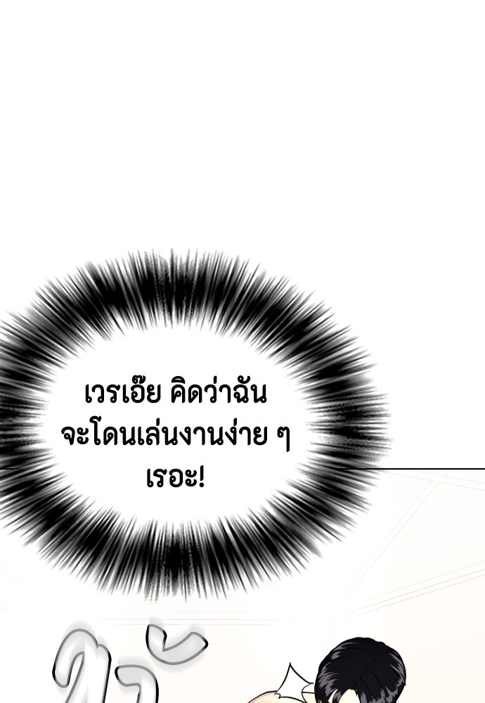 หมาหัวเน่าเก๋าเกินไป - หน้า 35