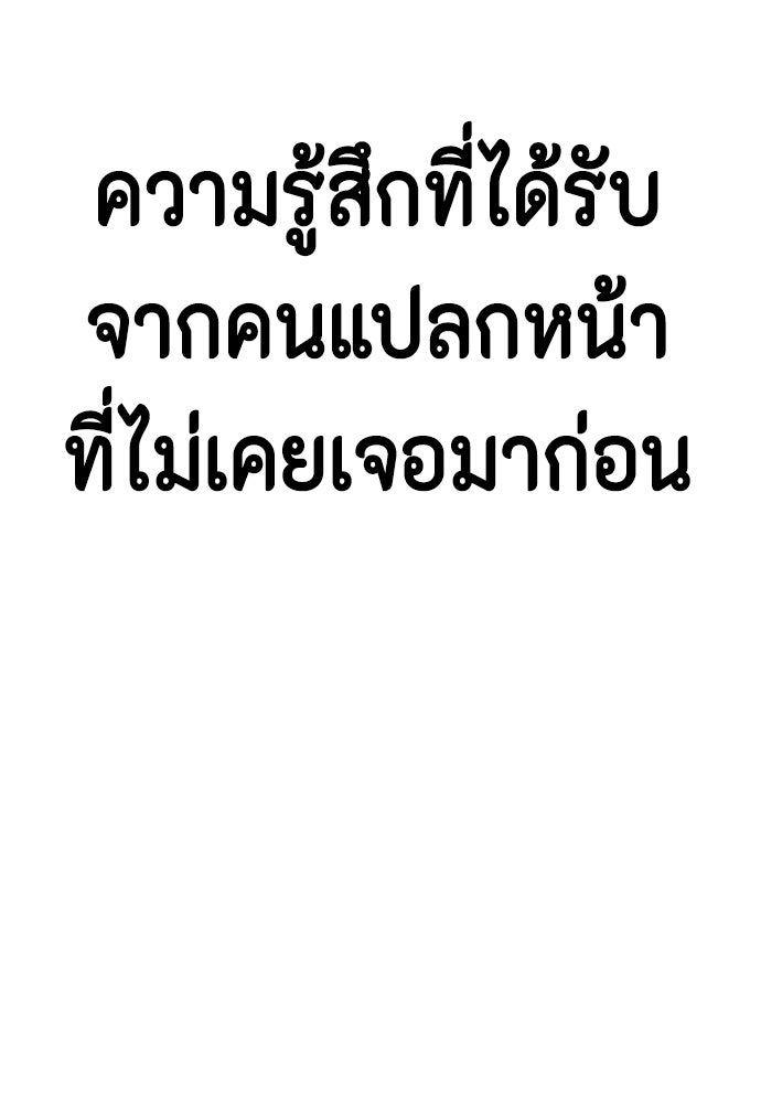 หมาหัวเน่าเก๋าเกินไป - หน้า 4