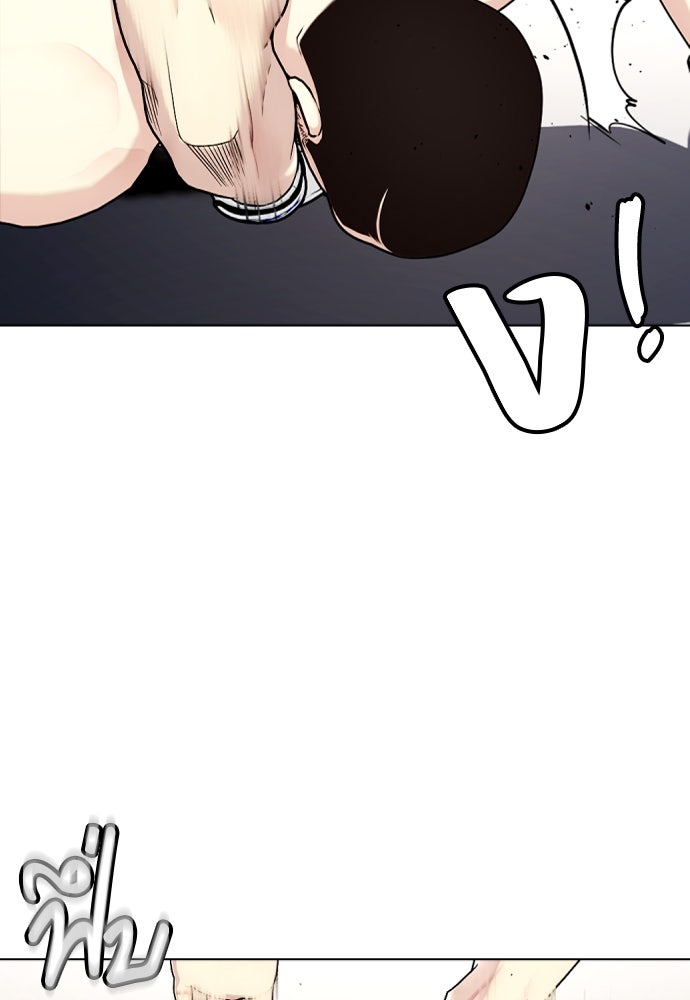 หมาหัวเน่าเก๋าเกินไป - หน้า 43